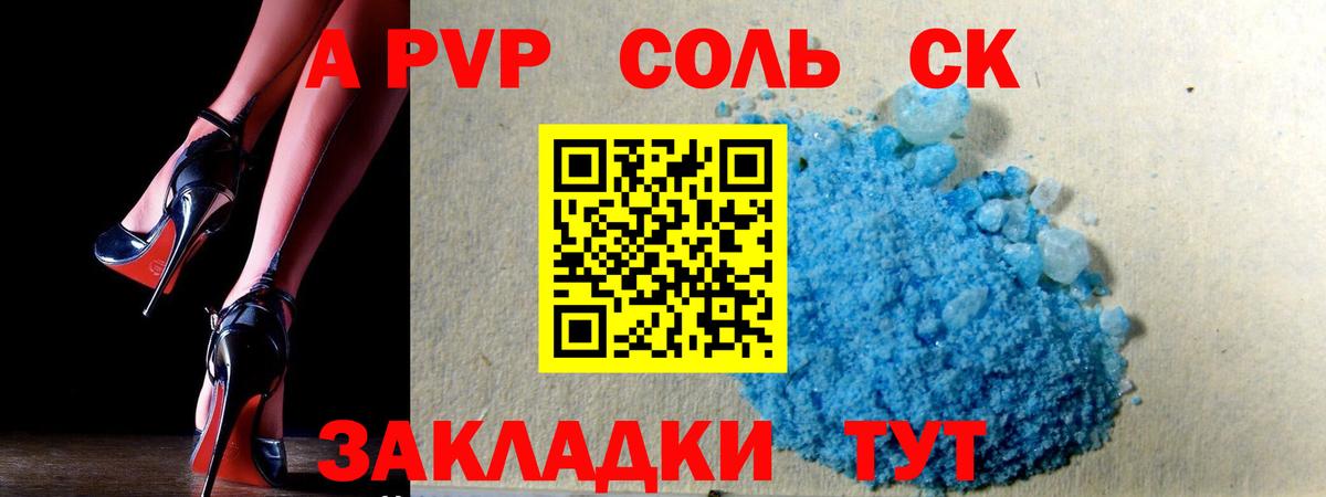 Мичуринск  Alfa_PVP СК  Alfa_PVP крисы CK  Вход с VPN  Альфа ПВП VHQ 