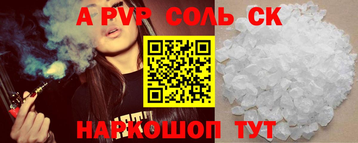 APVP VHQ Мичуринск