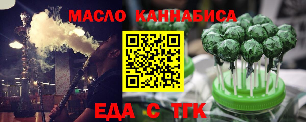 Мичуринск  Еда ТГК марихуана  Вход с VPN 