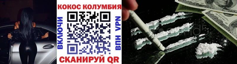 Cocaine Колумбийский закладки Мичуринск