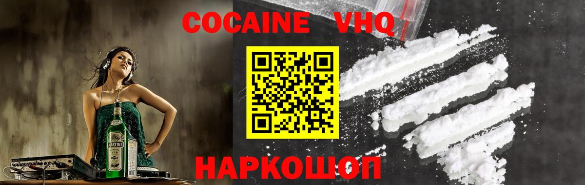 Мичуринск  COCAIN 98%  Вход с VPN  Кокаин 99% 