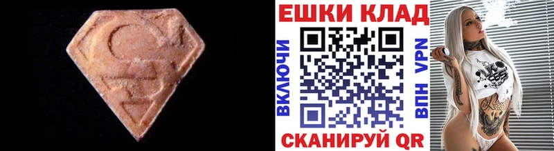 Экстази таблы  Мичуринск 