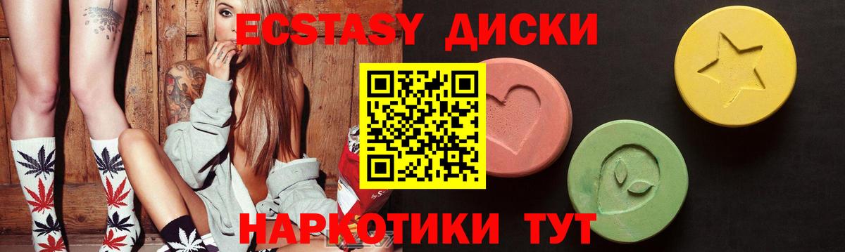 Ecstasy 280мг  как найти закладки  Вход с VPN  Мичуринск  Ecstasy 300 mg 