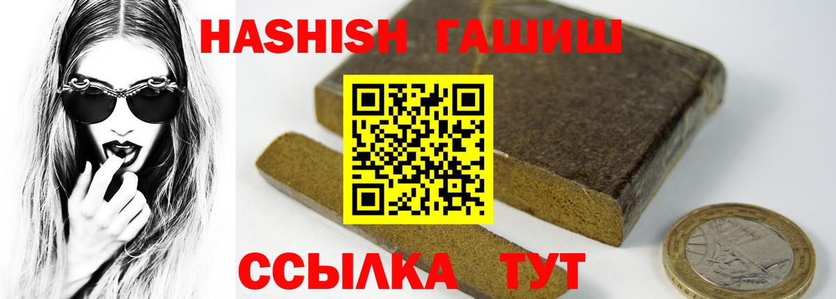 ГАШ hashish  Вход с VPN  Мичуринск 