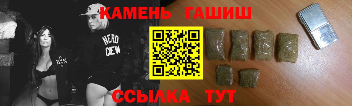 Гашиш Cannabis Мичуринск