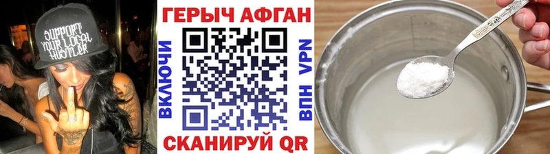 продажа наркотиков  Мичуринск  ГЕРОИН афганец 