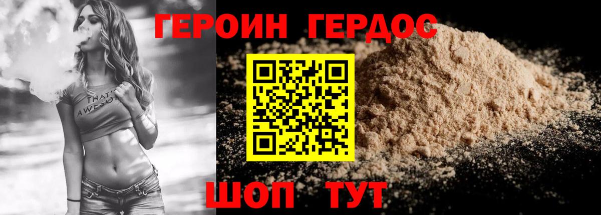 Героин гречка Мичуринск