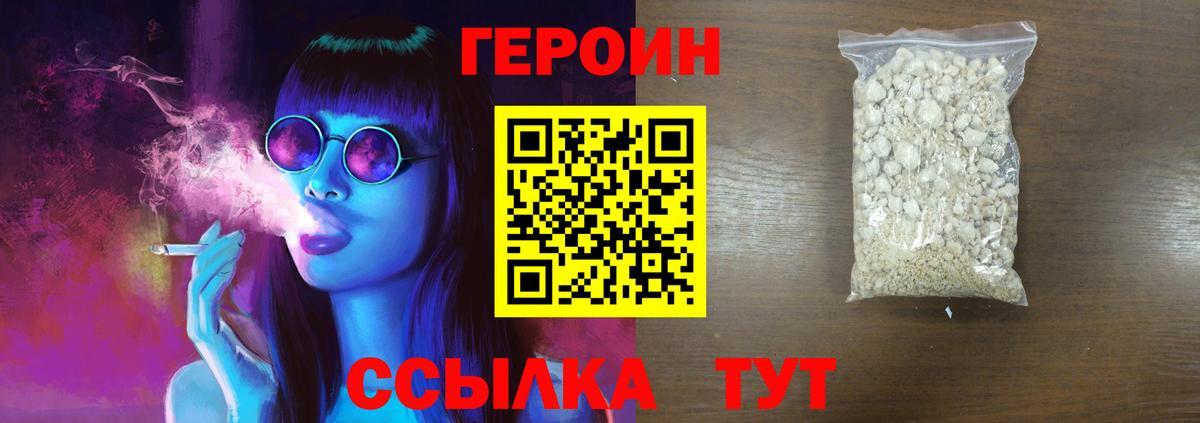 ГЕРОИН гречка  Вход с VPN  Мичуринск 