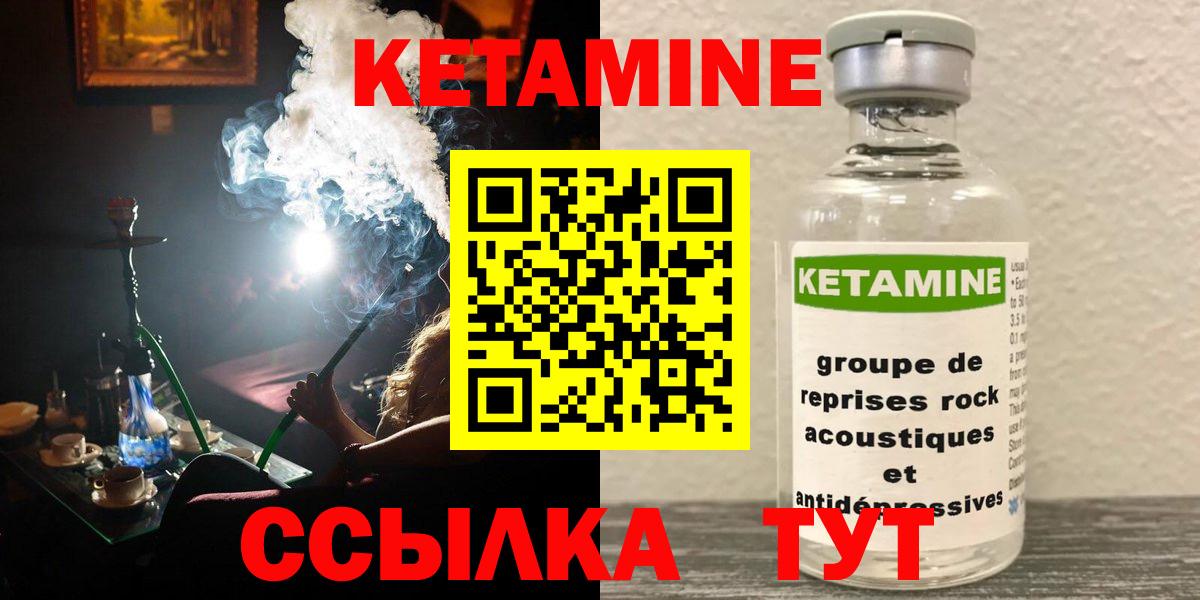 KRAKEN зеркало  Кетамин ketamine  Вход с VPN  Мичуринск 