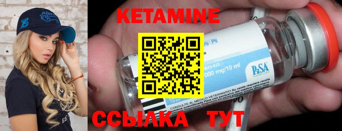КЕТАМИН ketamine Мичуринск