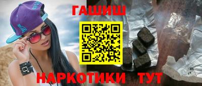 гашишное масло Донецк