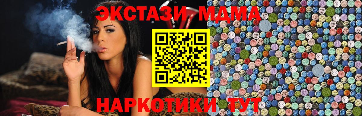 MDMA Molly  Вход с VPN  Мичуринск  MDMA crystal 