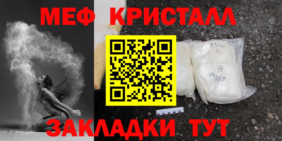 Меф мяу мяу  Мичуринск