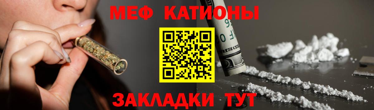 МЕФ мяу мяу  Вход с VPN  Мичуринск 