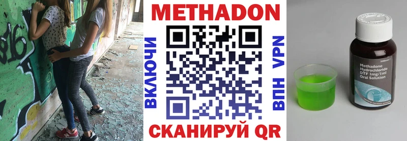 МЕТАДОН VHQ  Мичуринск 