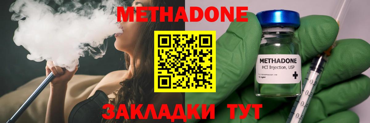 hydra ссылка  МЕТАДОН кристалл  Вход с VPN  МЕТАДОН кристалл  Мичуринск 
