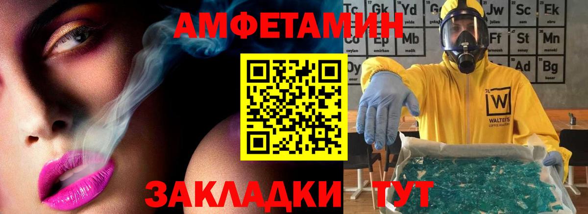 Мичуринск  Первитин мет  Первитин мет  Метамфетамин  Вход с VPN 