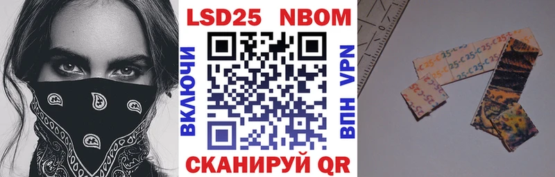 Марки 25I-NBOMe 1,8мг Мичуринск