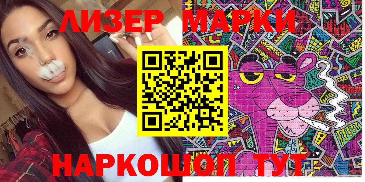 Мичуринск  Марки N-bome 1,5мг  Марки N-bome 1,5мг  Вход с VPN 