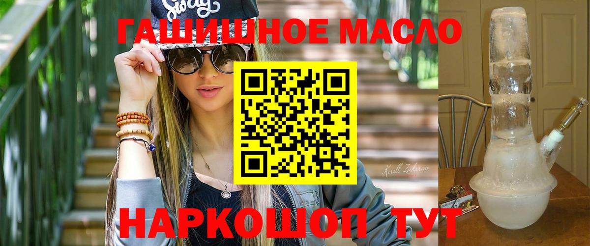 Мичуринск  ТГК жижа  Вход с VPN 