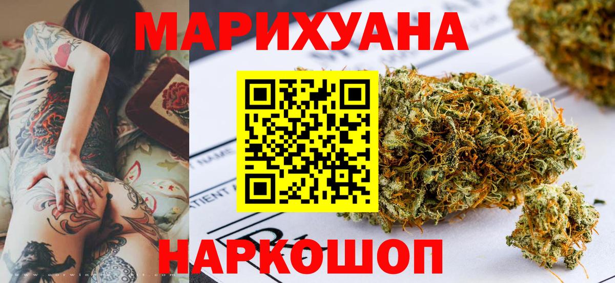 Марихуана MAZAR Мичуринск